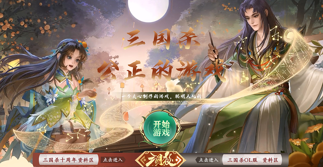 游戲網(wǎng)頁設(shè)計(jì)（圖ZMzYzMDU0MzA4） - 游戲/娛樂 - 站酷設(shè)計(jì)師一只小八嘎原創(chuàng)素材 - 站酷ZCOOL