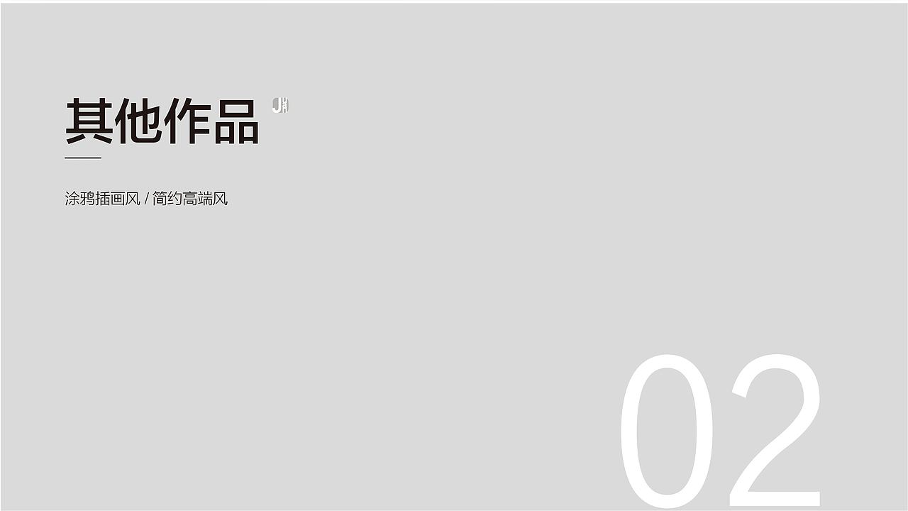 2022年度总结运营设计（图ZMzQxMDIwODMy） - 品牌 - 站酷设计师流笑生原创素材 - 站酷ZCOOL