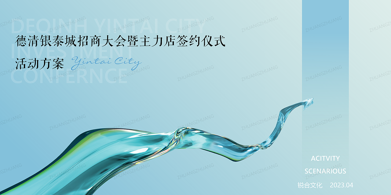 【PPT分享】招商大会|商业地产|繁花|文旅产业（图ZMzM3MzE0NTY4） - PPT/Keynote - 站酷设计师壮壮zr原创素材 - 站酷ZCOOL