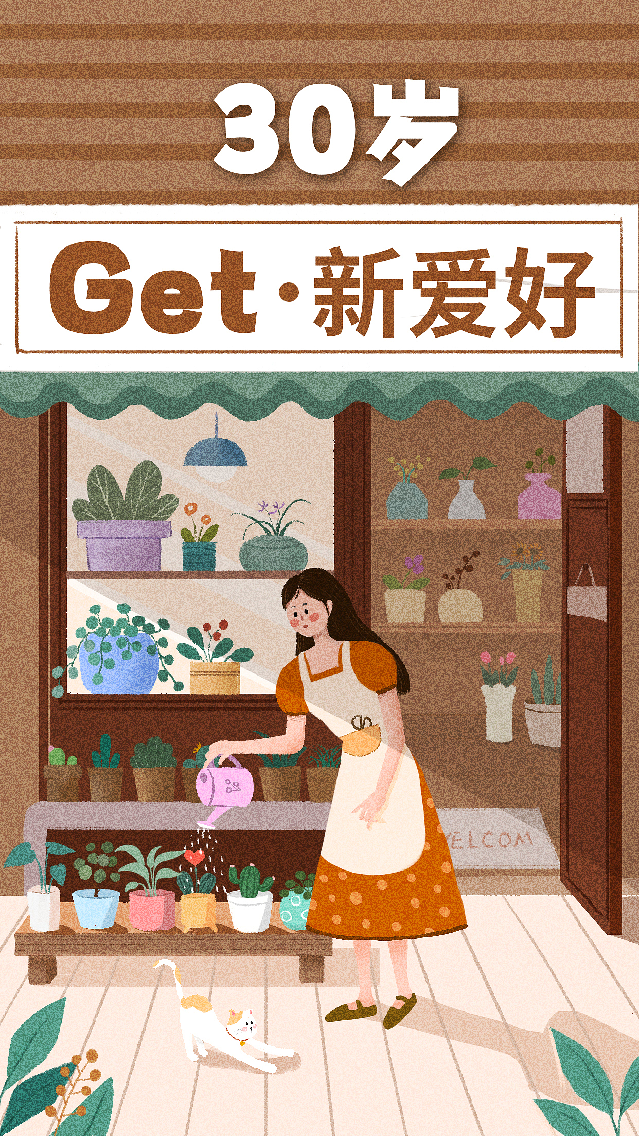 运营插画（图ZMzE1MjgzODky） - 商业插画 - 站酷设计师怪怪鱼儿原创素材 - 站酷ZCOOL