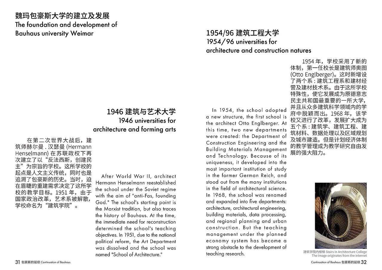 《包豪斯的延续——历史与建筑》书籍设计