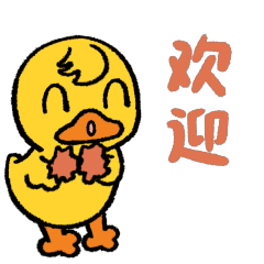 LT DUCK小黄鸭打工人力力表情包（图ZMzU1OTgyODky） - 商业插画 - 站酷设计师小黄鸭LTDUCK原创素材 - 站酷ZCOOL