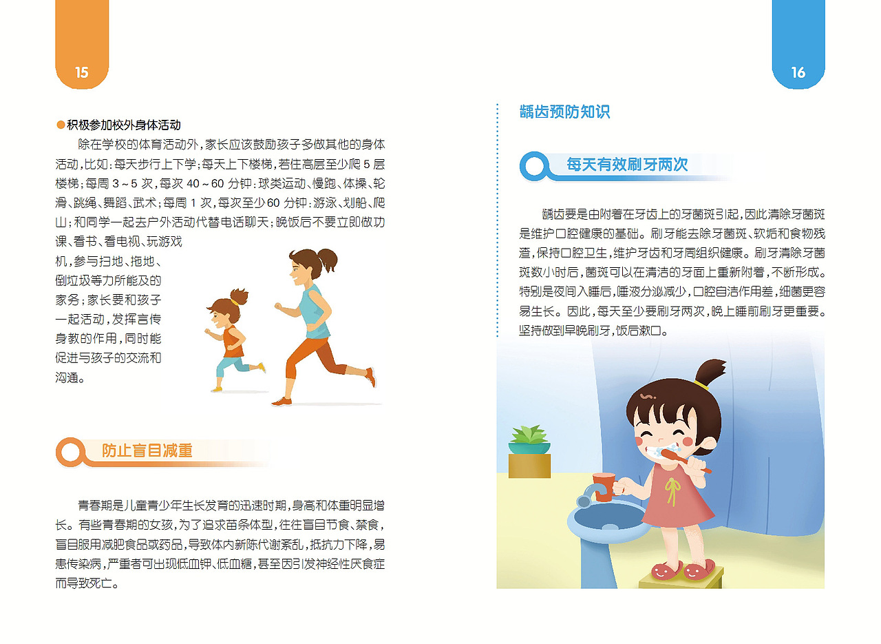 #企业宣传 宣传册