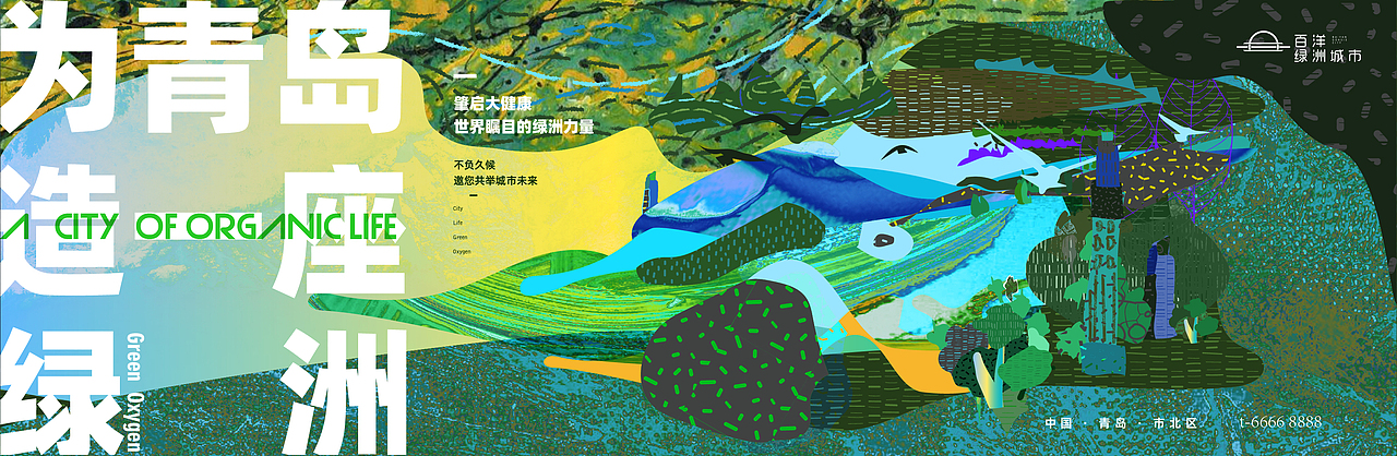百洋绿洲城市（图ZMzUyMjIyNzE2） - 其他平面 - 站酷设计师德米斯道原创素材 - 站酷ZCOOL