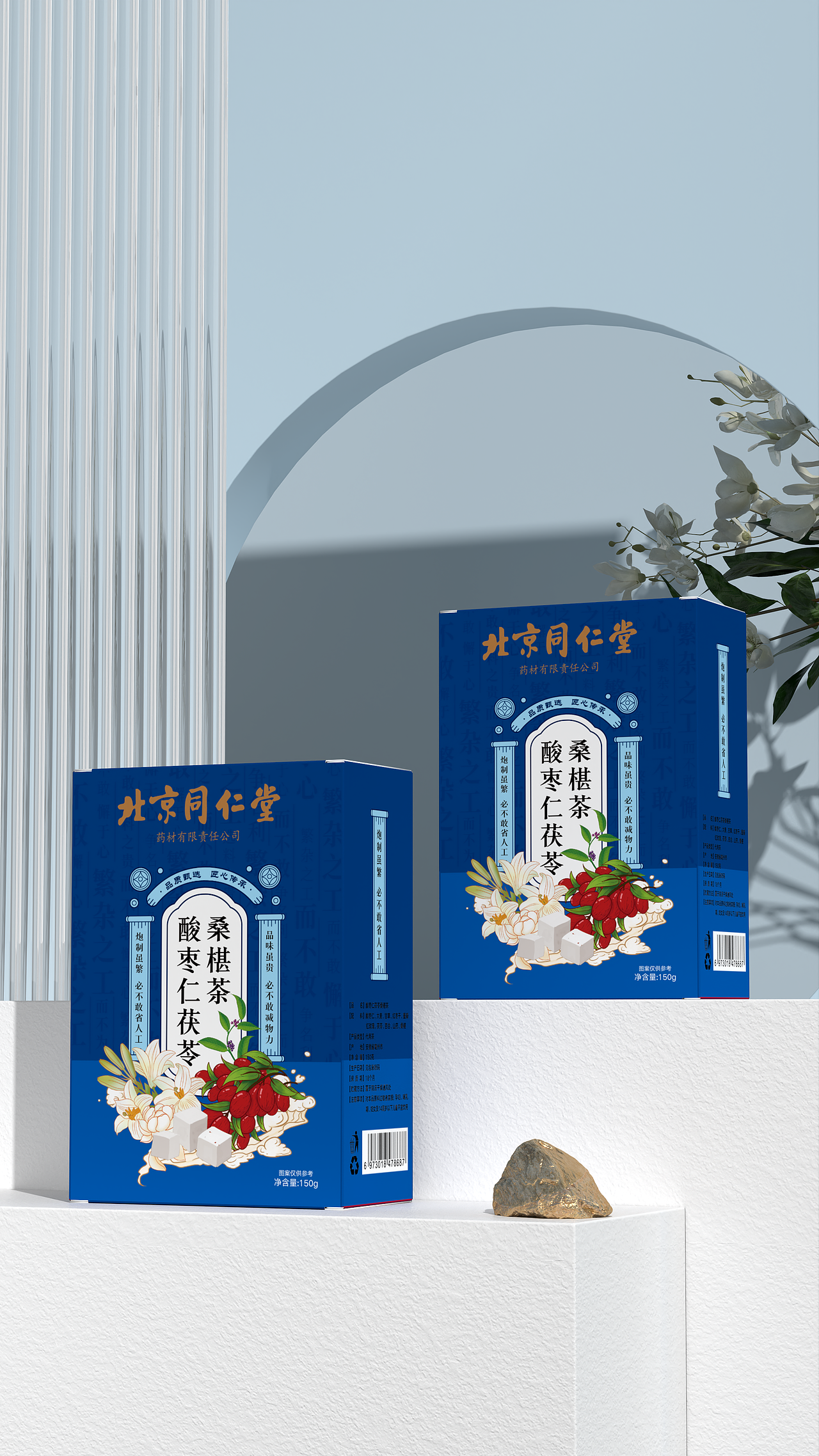 北京同仁堂酸枣仁茯苓茶