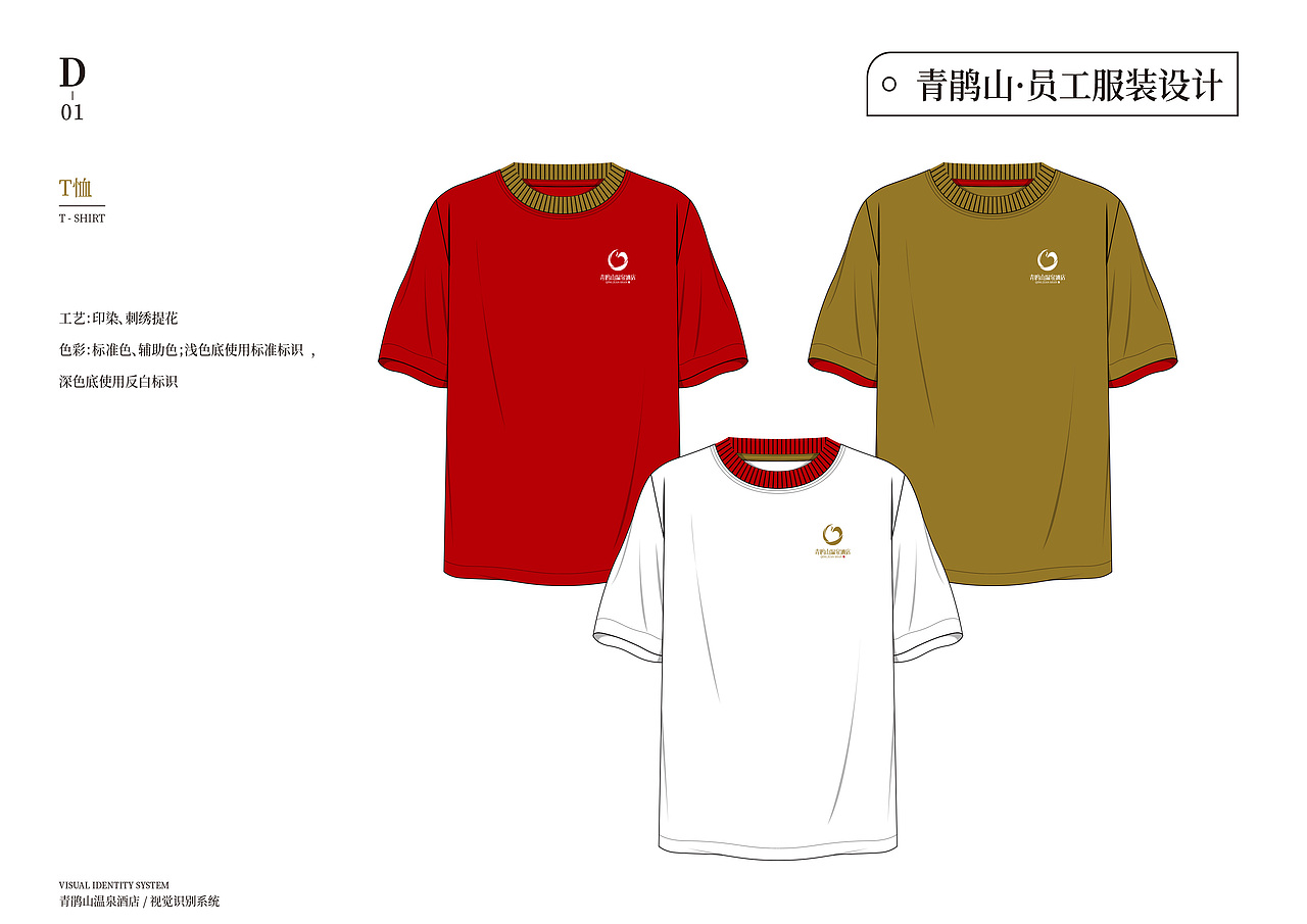 VIS手册|VI品牌视觉手册-酒店类（图ZMzU3ODg3MDI0） - 品牌 - 站酷设计师攸然不悠然原创素材 - 站酷ZCOOL