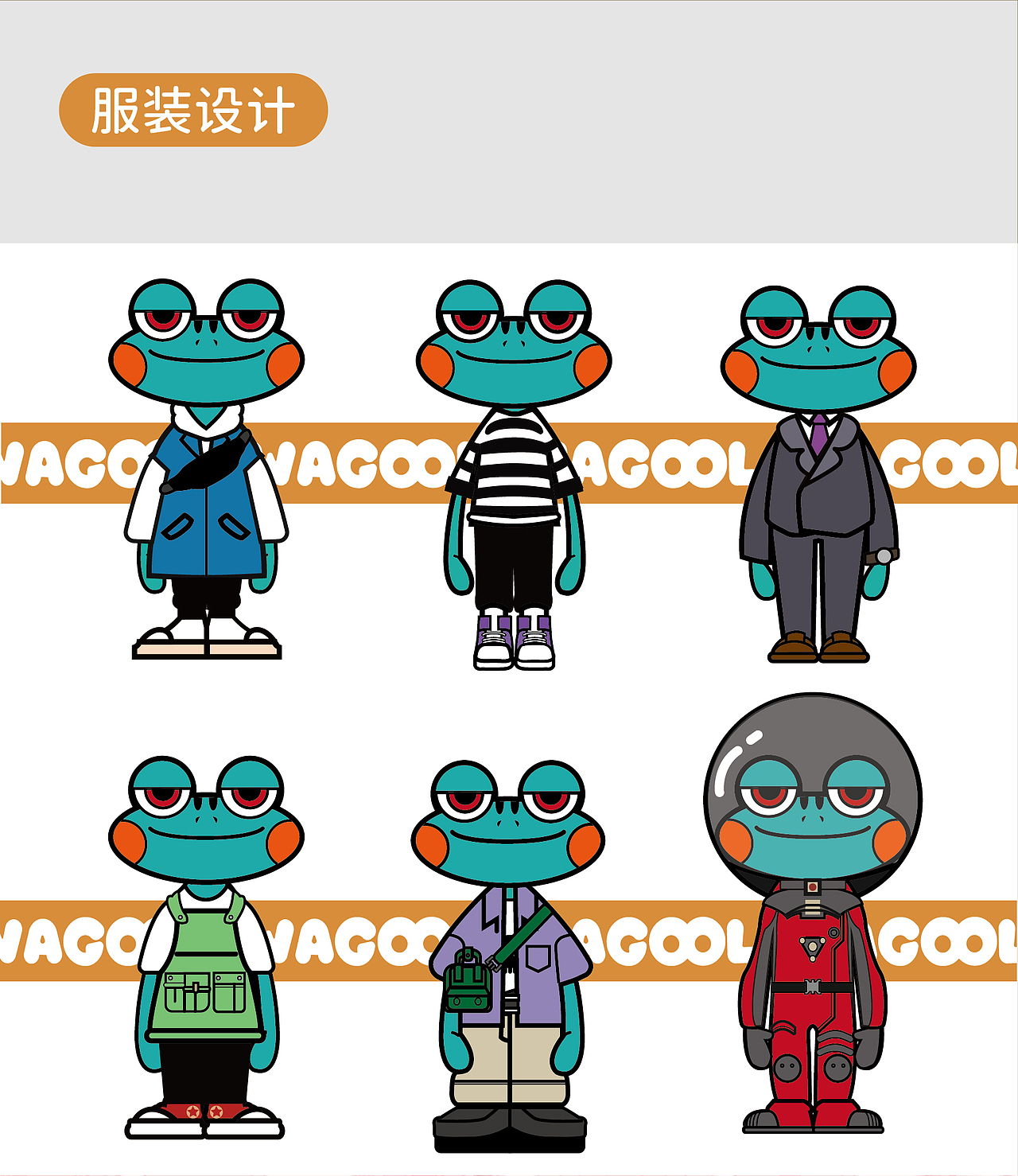 原创ip--蛙哥（Wagool）（图ZMzQ2MjI4Njg4） - IP形象 - 站酷设计师江海2046原创素材 - 站酷ZCOOL