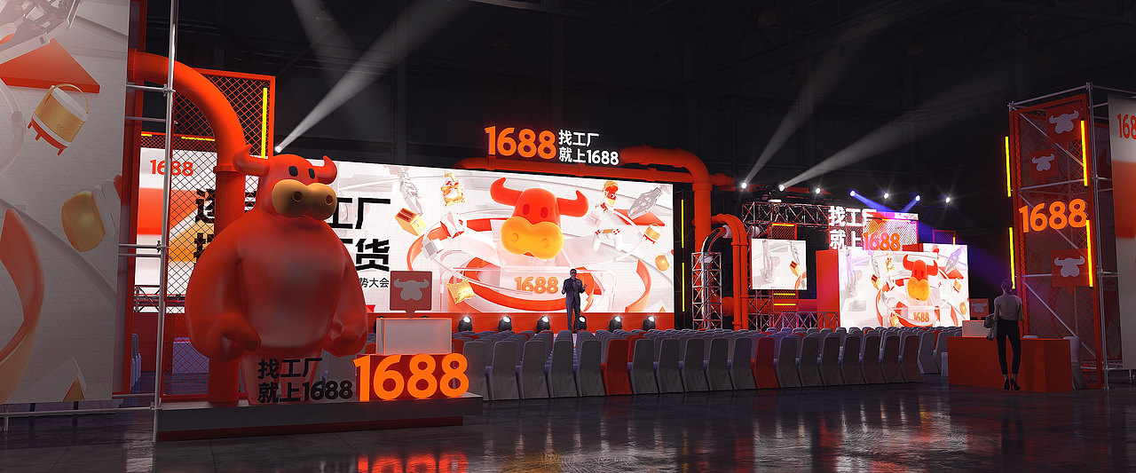 1688 2022直采工厂节会议部分