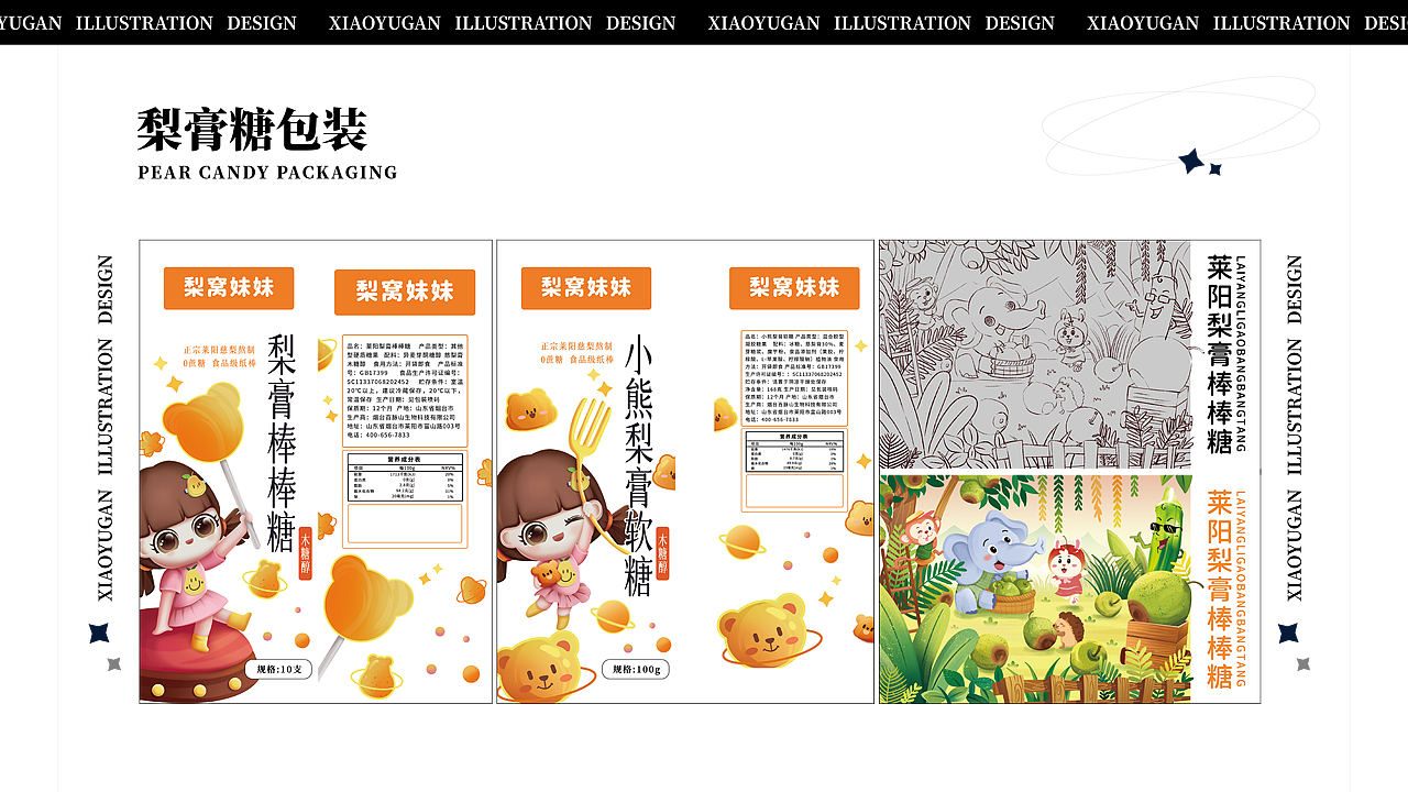 2022年包装插画 | 国潮风格作品合集