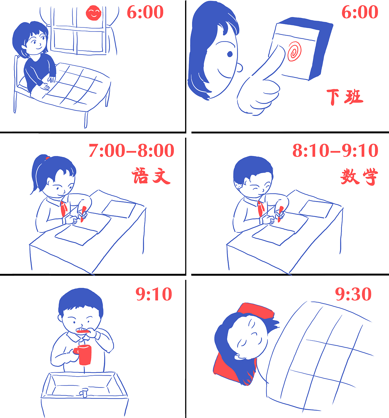 作息时间表（图ZMjk3NzE1ODg4） - 儿童插画 - 站酷设计师火野亚美原创素材 - 站酷ZCOOL