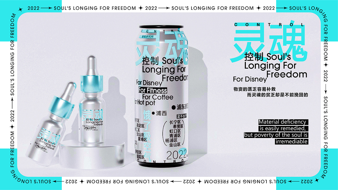 shanghai | 精油香氛包裝設(shè)計（圖ZMzA2ODYxNzk2） - 包裝 - 站酷設(shè)計師野生香奶奶原創(chuàng)素材 - 站酷ZCOOL