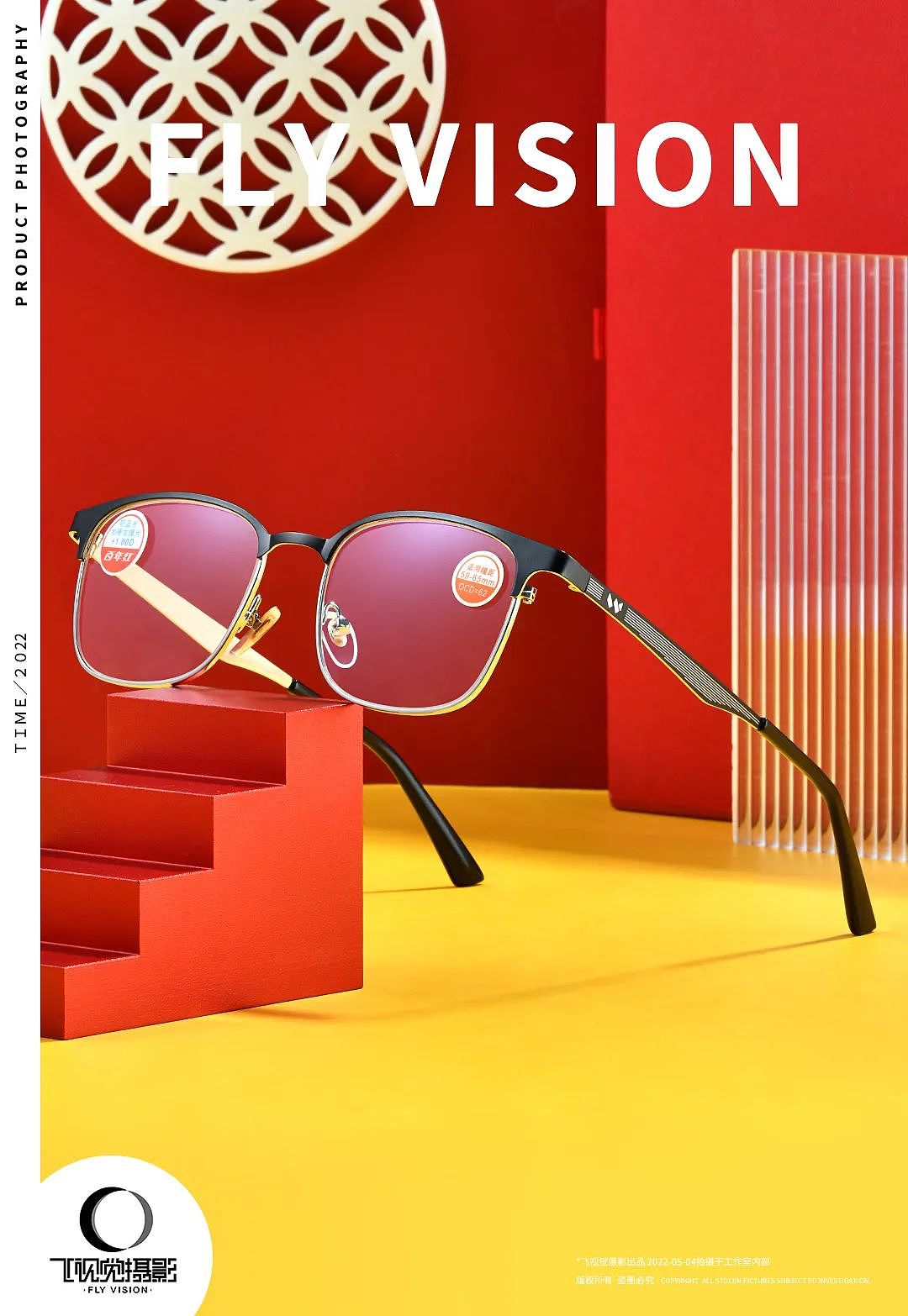 中国风红色主题老花光学眼镜搭配拍摄海报图