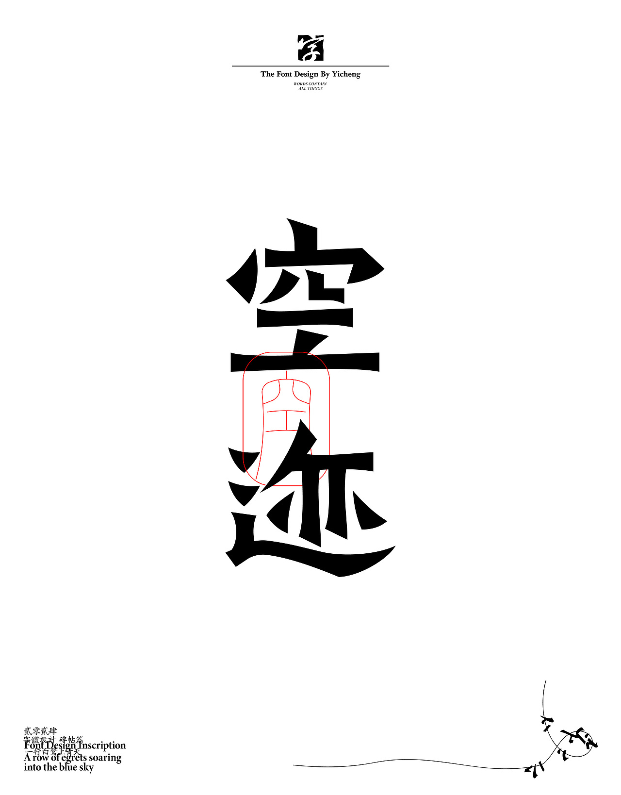 字体设计（图ZMzY4MjEwNTI4） - 字体/字形 - 站酷设计师弈成原创素材 - 站酷ZCOOL