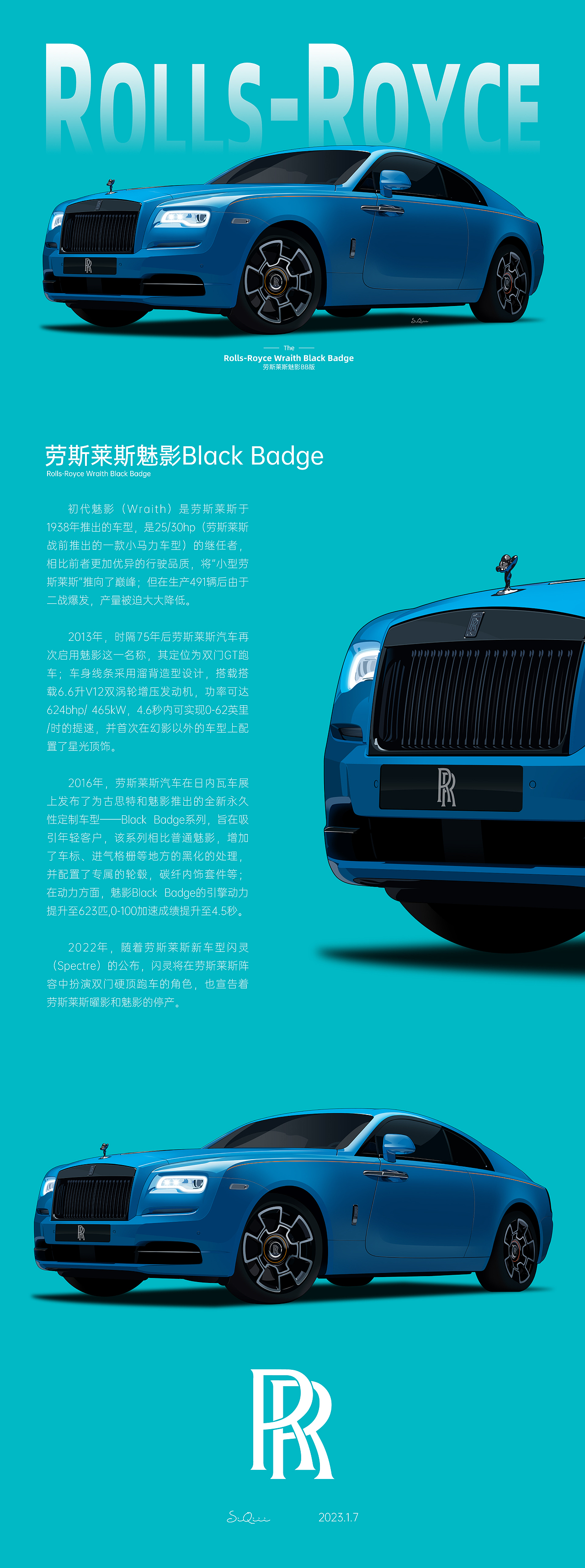 【SiQiii】汽车插画-劳斯莱斯魅影BLACK BADG（图ZMzI3MzIwNzI0） - 创作习作 - 站酷设计师SiQiii思奇原创素材 - 站酷ZCOOL