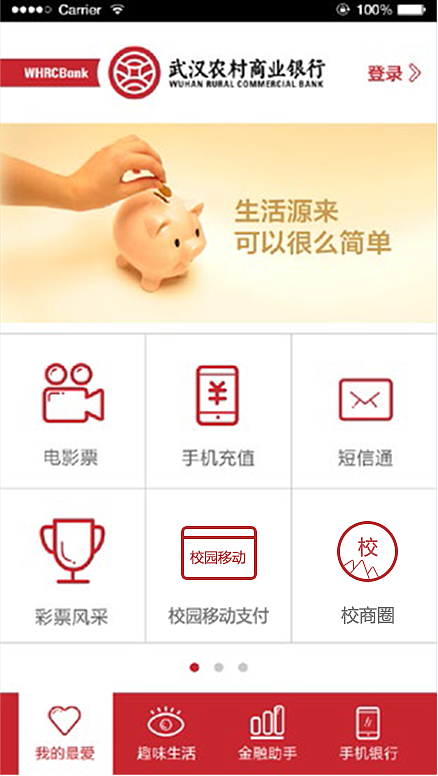 银行APP页面设计（图ZMzY3NTM4OTY4） - 其他网页 - 站酷设计师闭月羞菜花原创素材 - 站酷ZCOOL