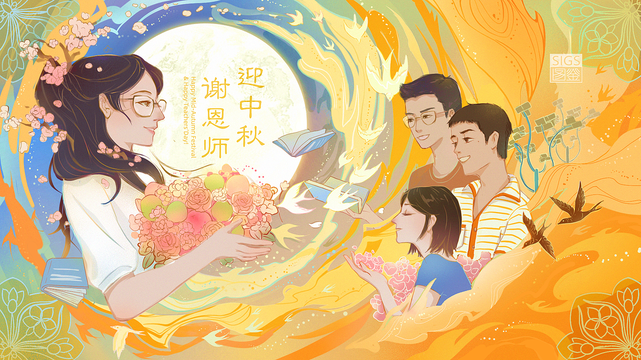 中秋&教师校官网首页图设计（图ZMzE3NzY5NjQw） - 创作习作 - 站酷设计师nattang原创素材 - 站酷ZCOOL