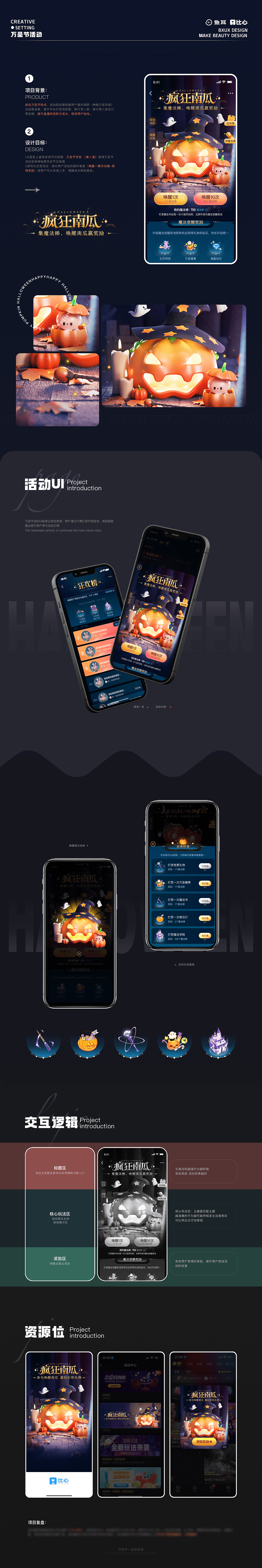 2023年度作品（图ZMzU5Mzg3OTQ4） - 运营设计 - 站酷设计师砍瓜切菜原创素材 - 站酷ZCOOL