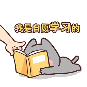 猫与熊 动漫IP(可授权)| 小N小Q学习篇