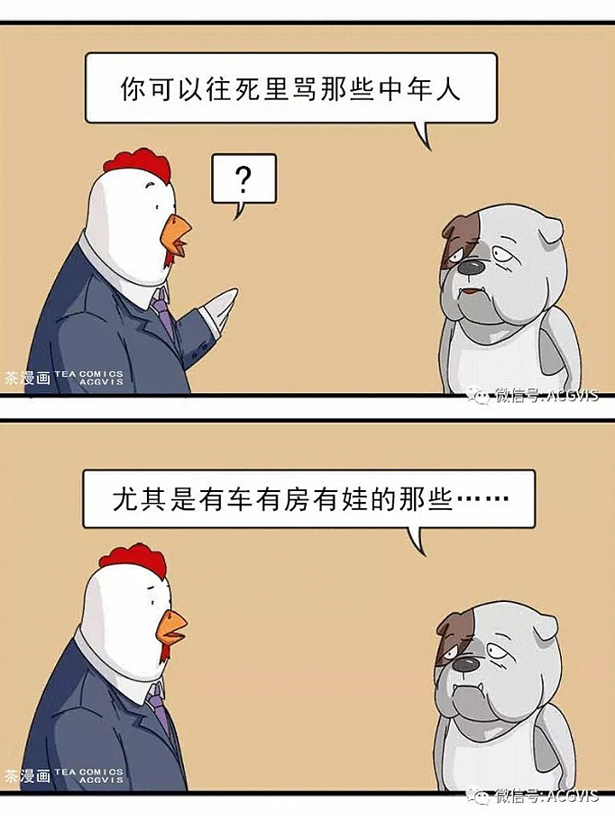 为什么老板经常骂老员工但从不轻易骂新员工（图ZMzMzMTY4NTA4） - 短篇/格漫 - 站酷设计师茶漫画原创素材 - 站酷ZCOOL