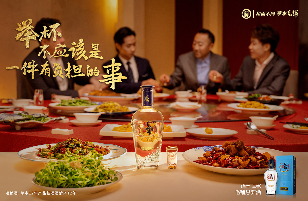 毛铺酒-白酒拍摄（TVC套牌）（图ZMzY3NDc3MzUy） - 产品摄影 - 站酷设计师晨光摄影师原创素材 - 站酷ZCOOL