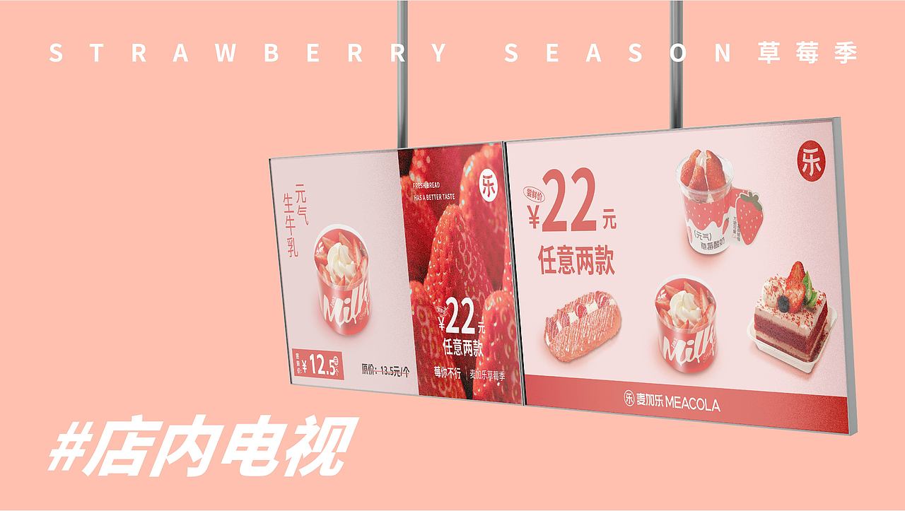 2022-2024作品集(餐饮方向)