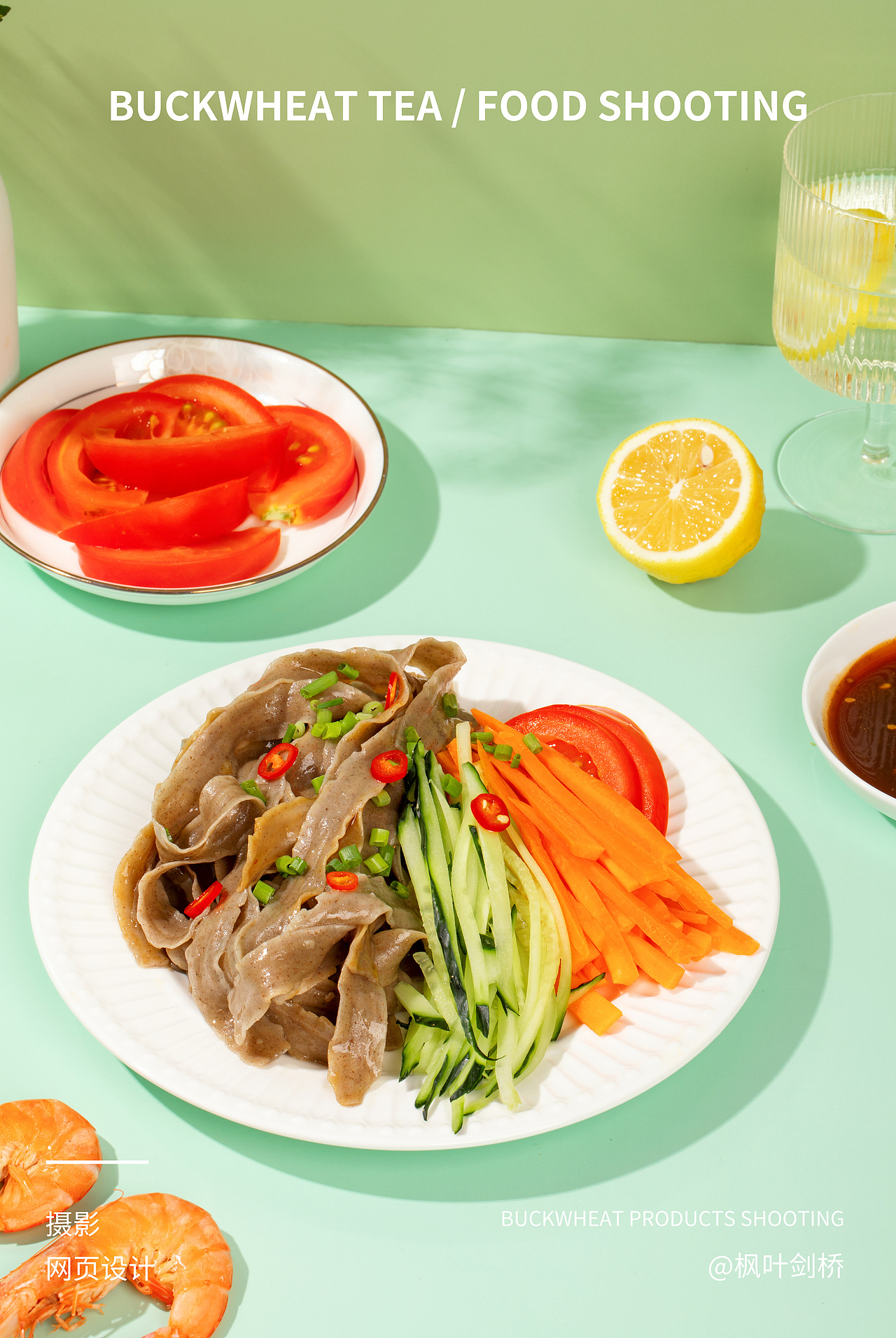 面条 苦荞刀削面拍摄（图ZMzA5MDUyNjYw） - 产品摄影 - 站酷设计师枫叶剑桥原创素材 - 站酷ZCOOL