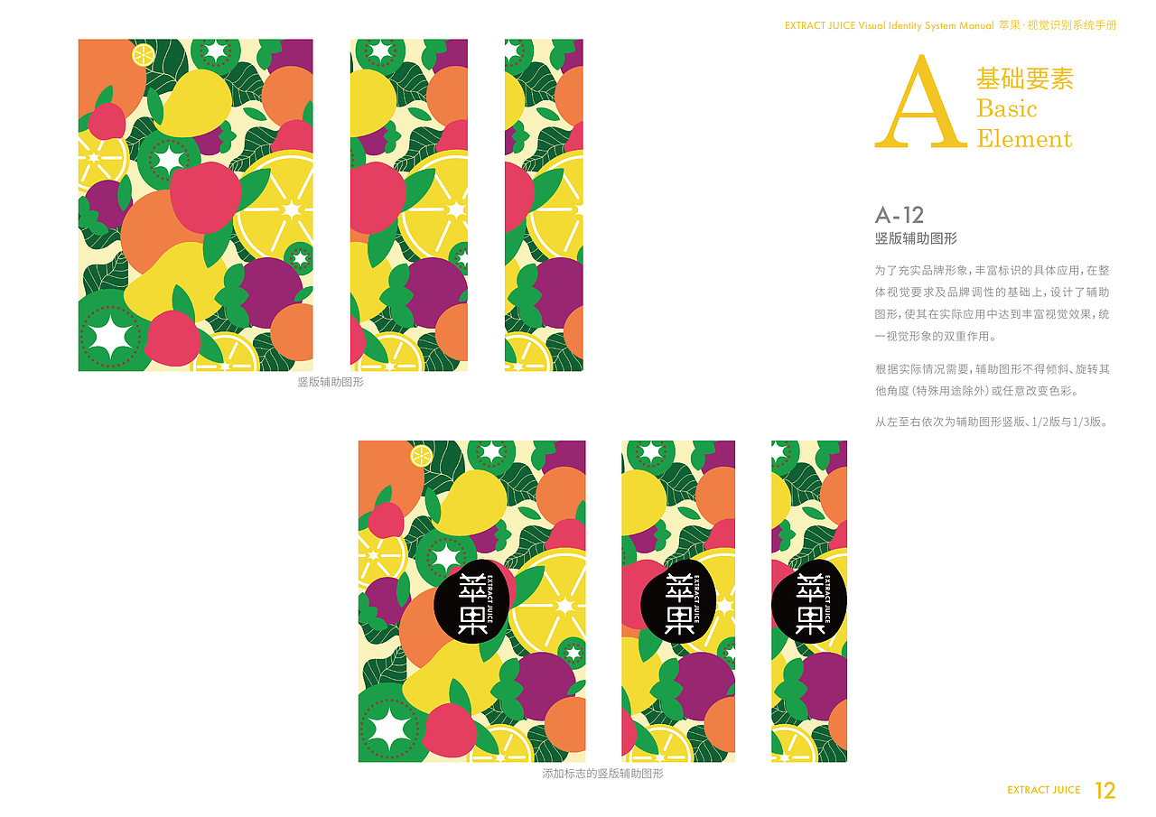 萃果——专注于新鲜健康蔬果汁的品牌（图ZMzMzMTAzODUy） - 品牌 - 站酷设计师Pustaahky原创素材 - 站酷ZCOOL
