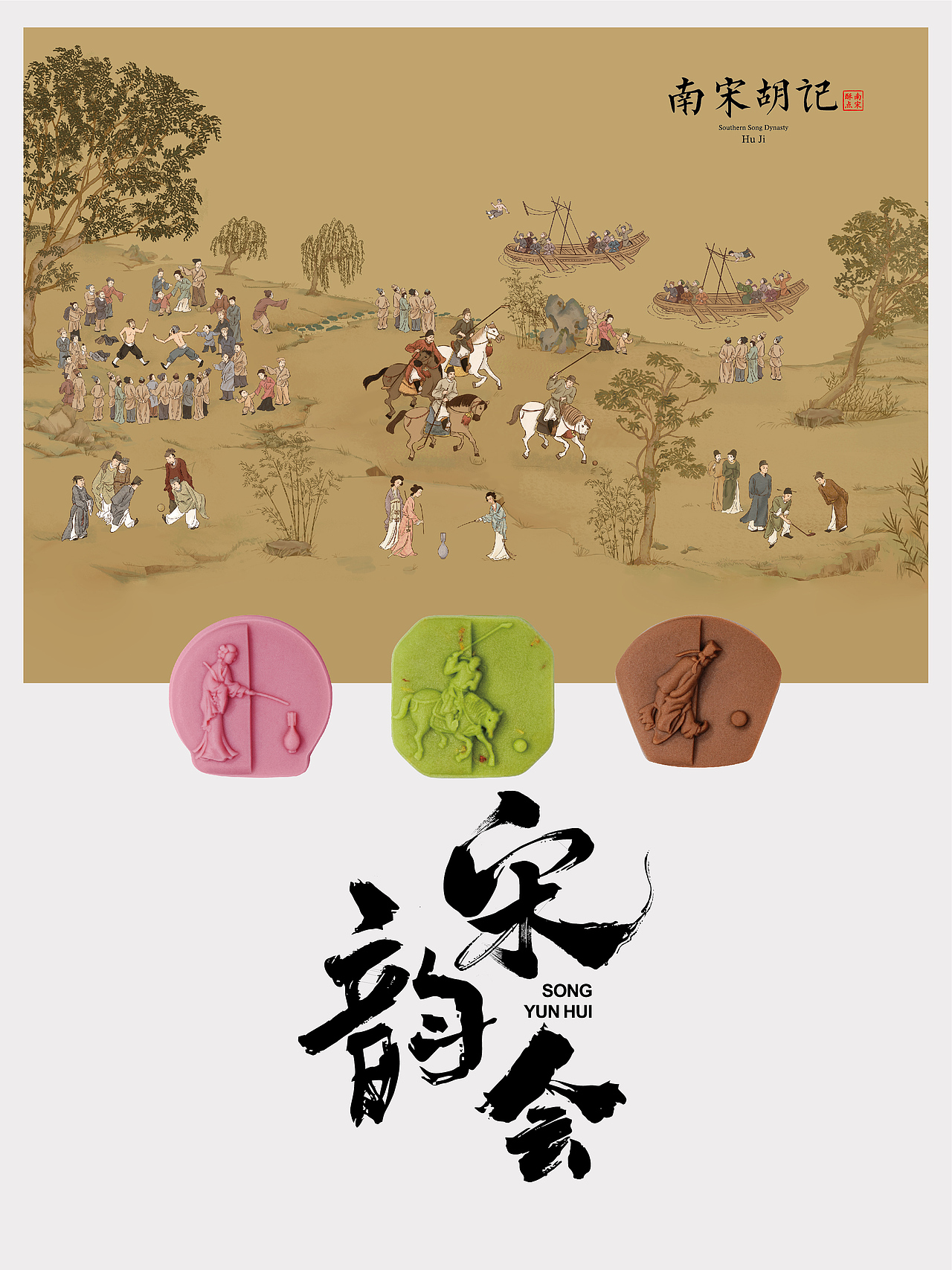 除了花纹，饼模还可以这样做。（图ZMzYyODg4ODAw） - 宣传物料 - 站酷设计师千和智汇原创素材 - 站酷ZCOOL