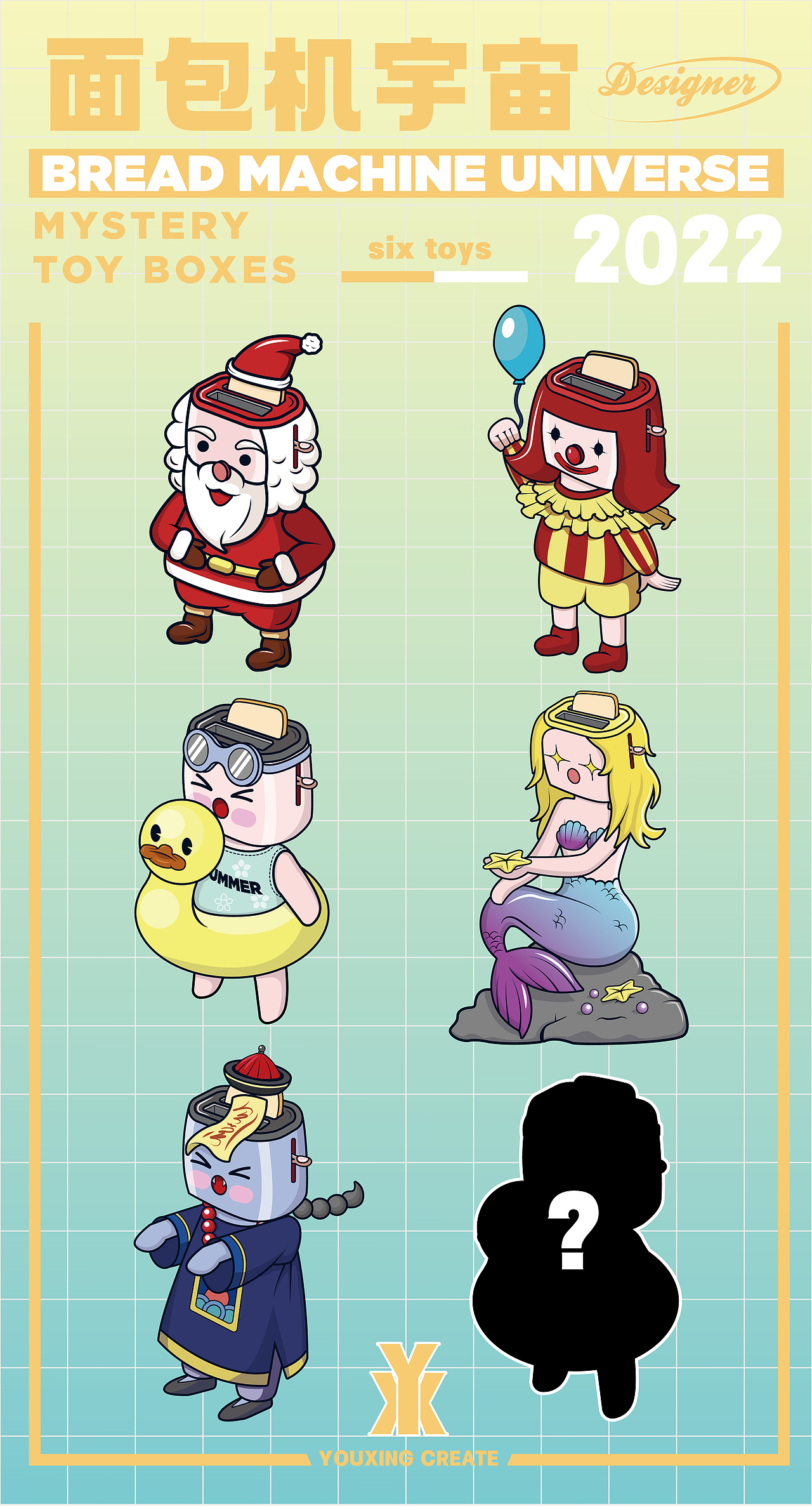AI矢量插画面包机盲盒（图ZMjk4Mzc1ODE2） - 创作习作 - 站酷设计师丶有幸原创素材 - 站酷ZCOOL