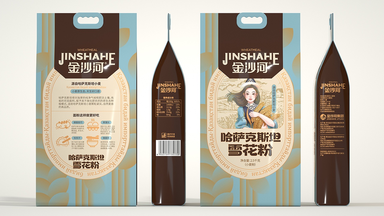 尚智×金沙河｜哈萨克斯坦雪花粉｜食品包装设计（图ZMzM3MDM2MTg4） - 包装 - 站酷设计师尚智食品包装设计原创素材 - 站酷ZCOOL