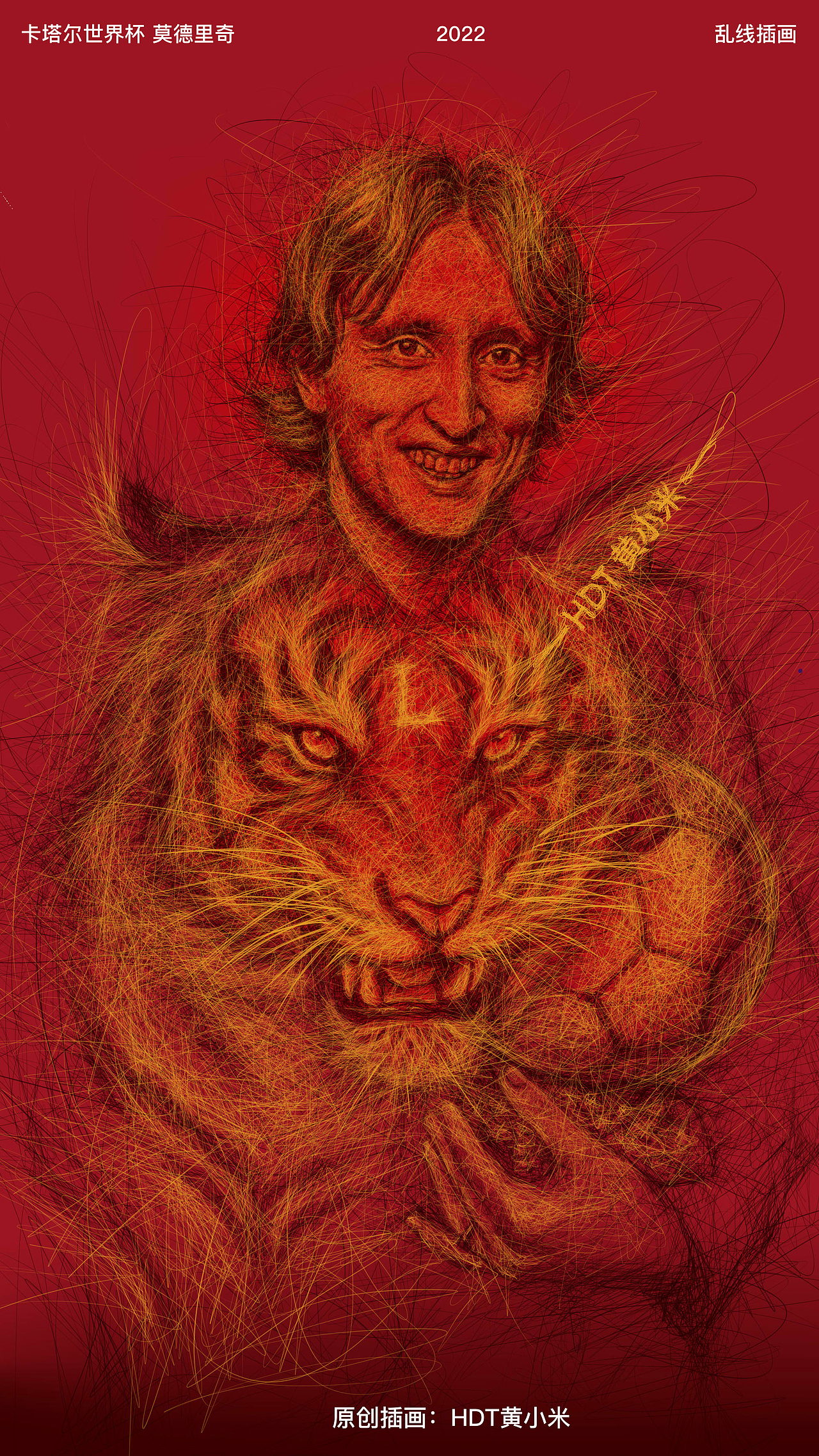《2022卡塔尔世界杯球星》 乱线插画（图ZMzI2MzEzMDQ0） - 商业插画 - 站酷设计师HDT黄小米原创素材 - 站酷ZCOOL