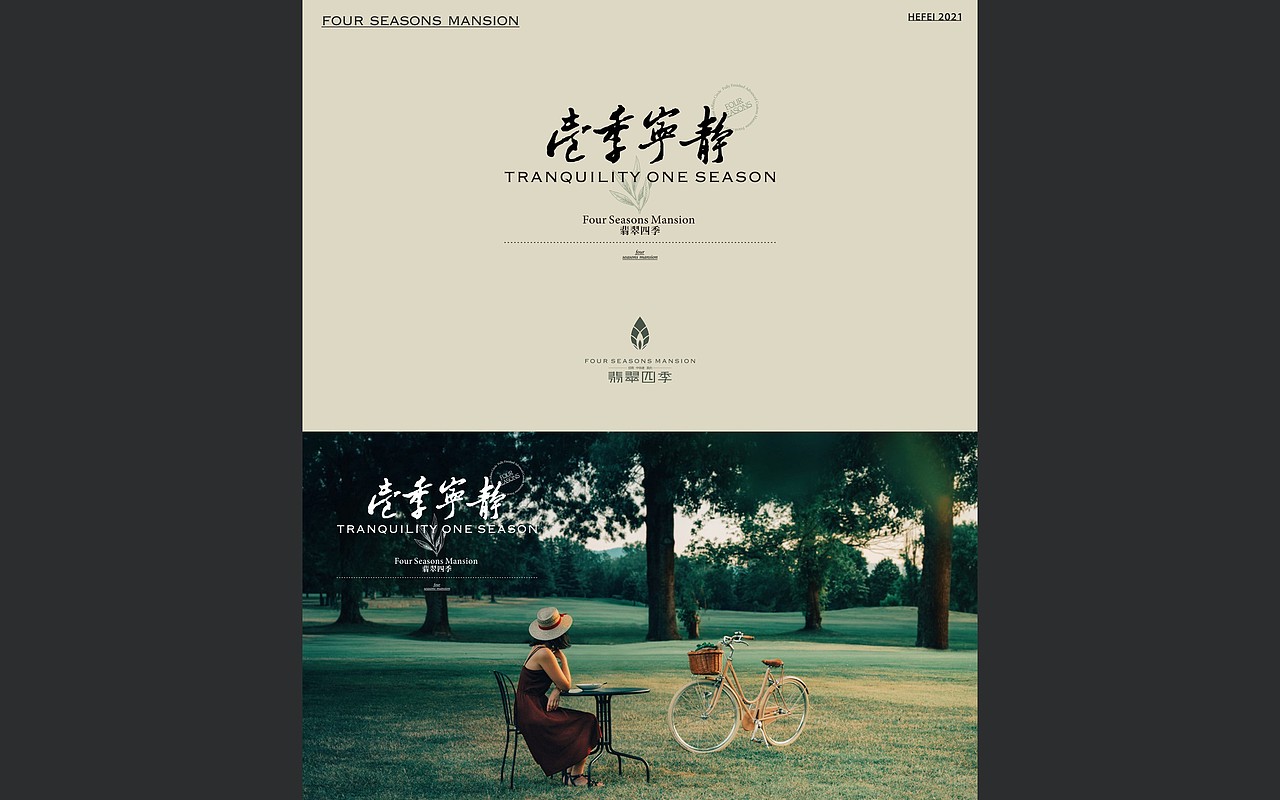 招商翡翠四季（图ZMzU2NDk2ODU2） - 品牌 - 站酷设计师加载中zzz原创素材 - 站酷ZCOOL