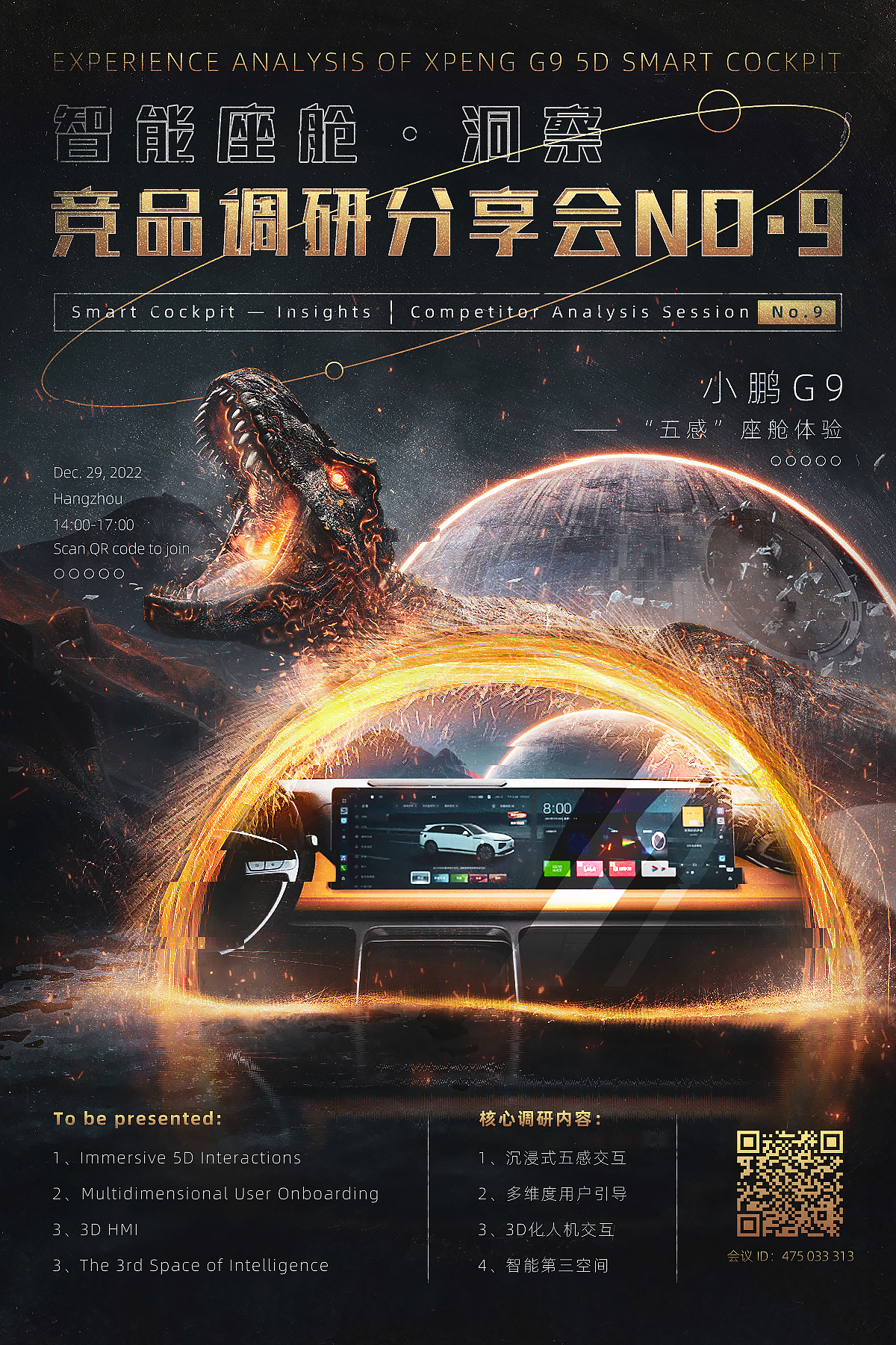 内部订阅号-竞品调研海报设计（车机）（合集）（图ZMzI5NzgxNDE2） - 海报 - 站酷设计师追风挖掘机原创素材 - 站酷ZCOOL