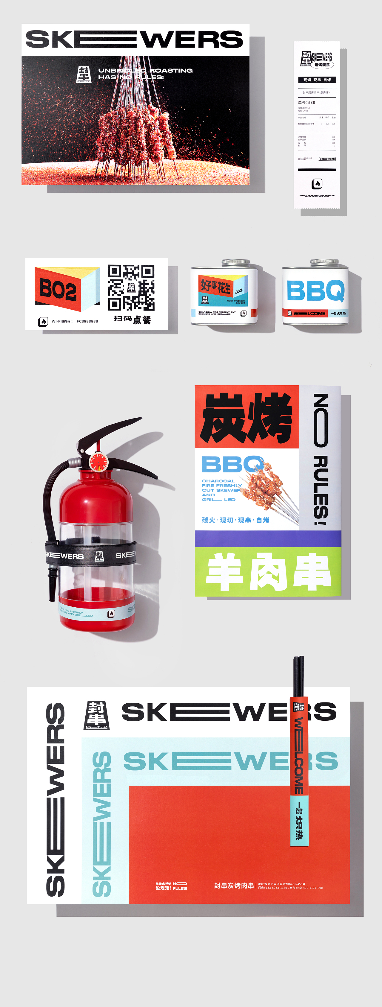 封串 x 千域设计丨这串,叫做【过瘾】