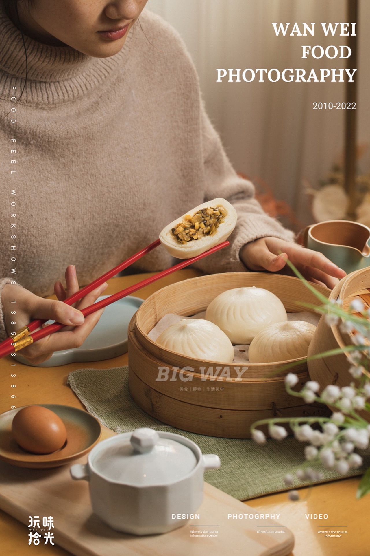 电商食品大肉包烧卖｜同庆楼×玩味拾光