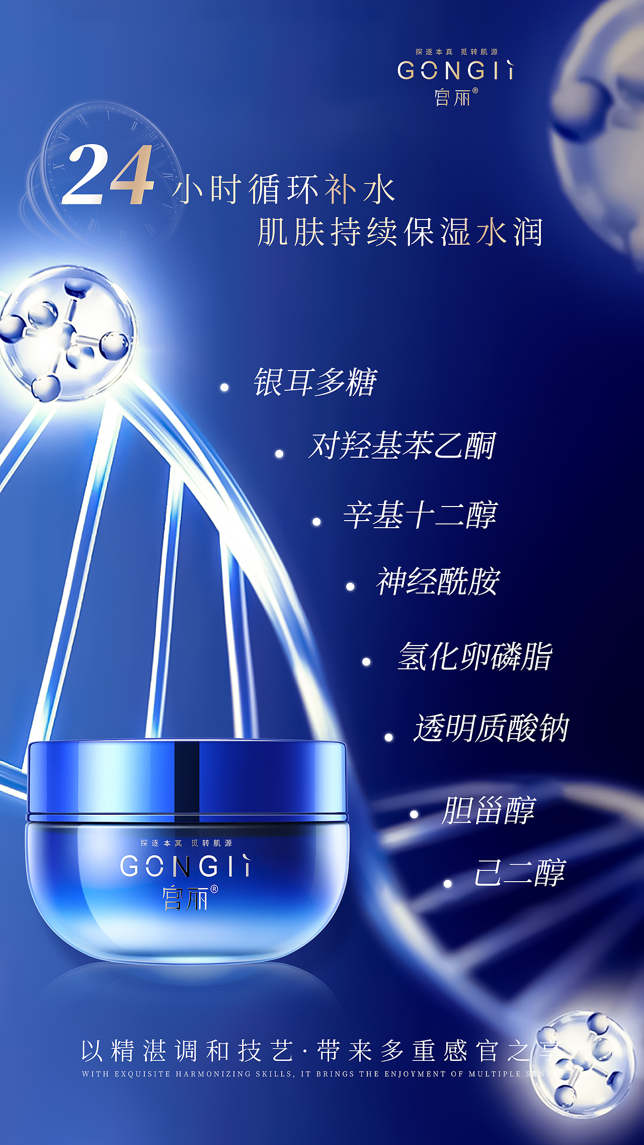 高端护肤海报系列（二）（图ZMzU0NDYyMjky） - 海报 - 站酷设计师昌一设计美学研究原创素材 - 站酷ZCOOL