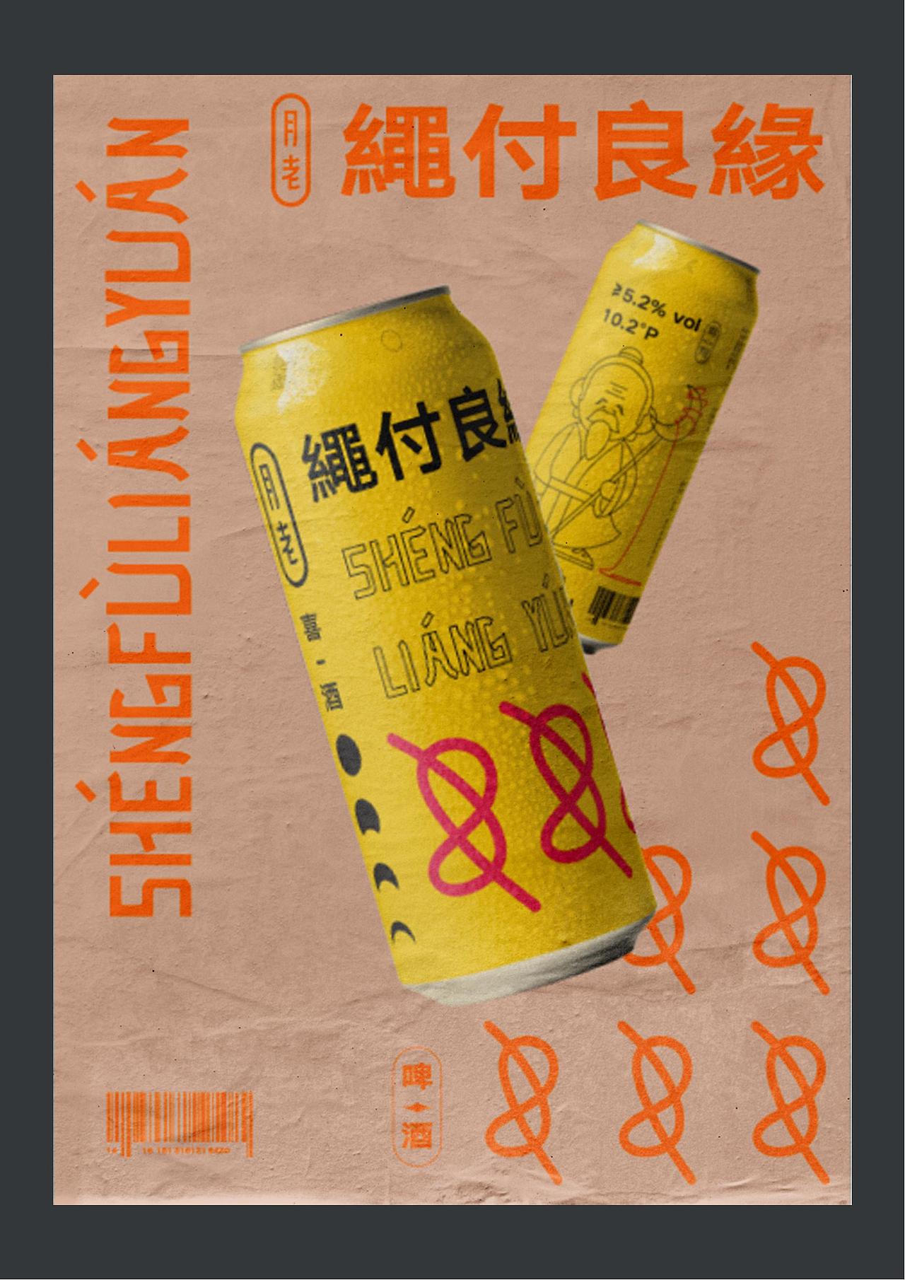 月老IP文创设计（图ZMzAzNTg2OTk2） - 包装 - 站酷设计师深墨硅原创素材 - 站酷ZCOOL