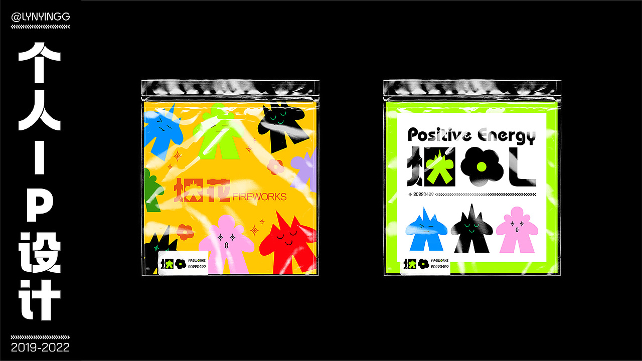 2022作品集整理（图ZMzA3ODU3MTMy） - 其他平面 - 站酷设计师Lynying原创素材 - 站酷ZCOOL