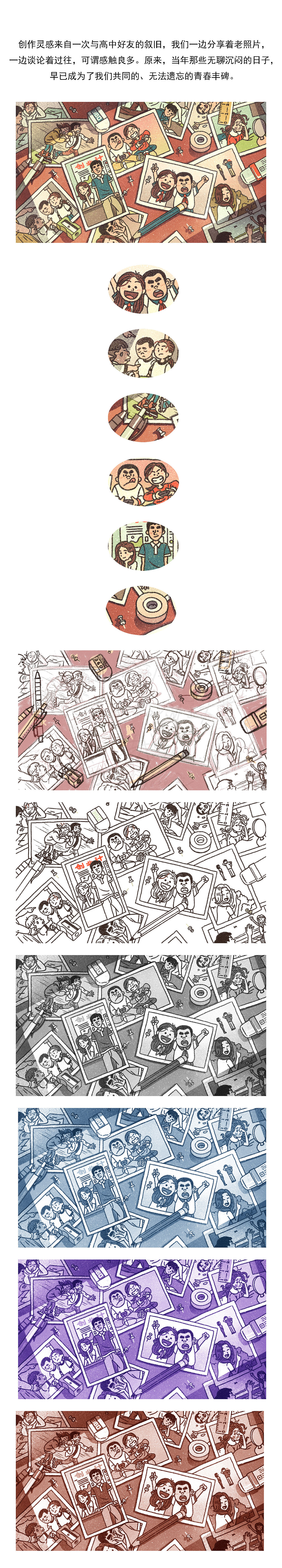 原創(chuàng)插畫《一起的日子》（圖ZMjk2NDQ2MDE2） - 藝術(shù)插畫 - 站酷設(shè)計師許路89原創(chuàng)素材 - 站酷ZCOOL