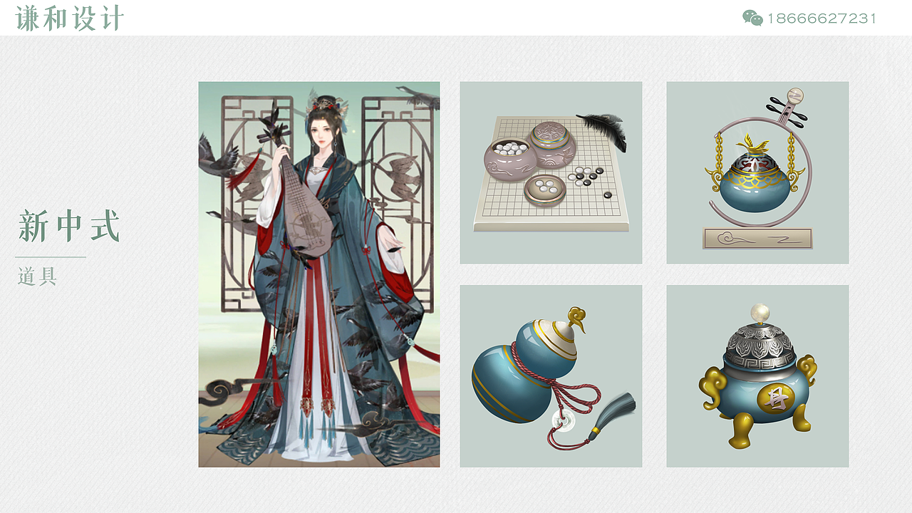 国风唯美图标（图ZMzM0OTA4OTQw） - 图标 - 站酷设计师谦和设计原创素材 - 站酷ZCOOL