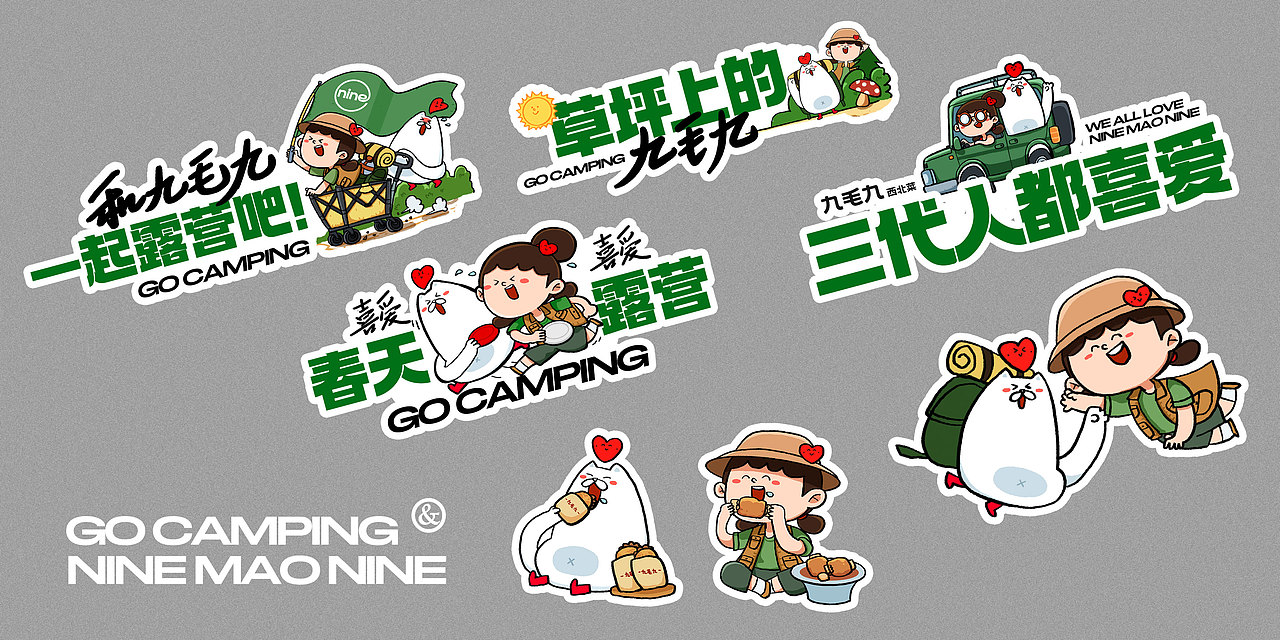 原创IP|原创插画|可爱IP延展之露营的故事（图ZMzQyMzg2MzEy） - 商业插画 - 站酷设计师阿普食饭仙原创素材 - 站酷ZCOOL