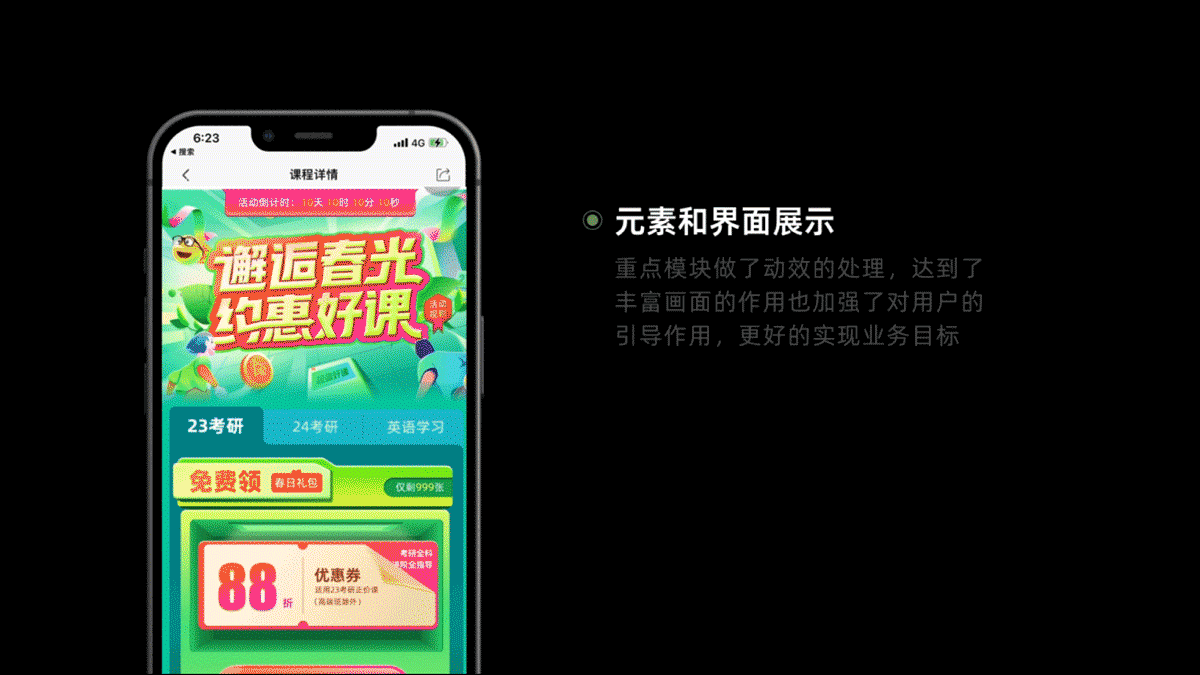 「壹JIANG」年终述职