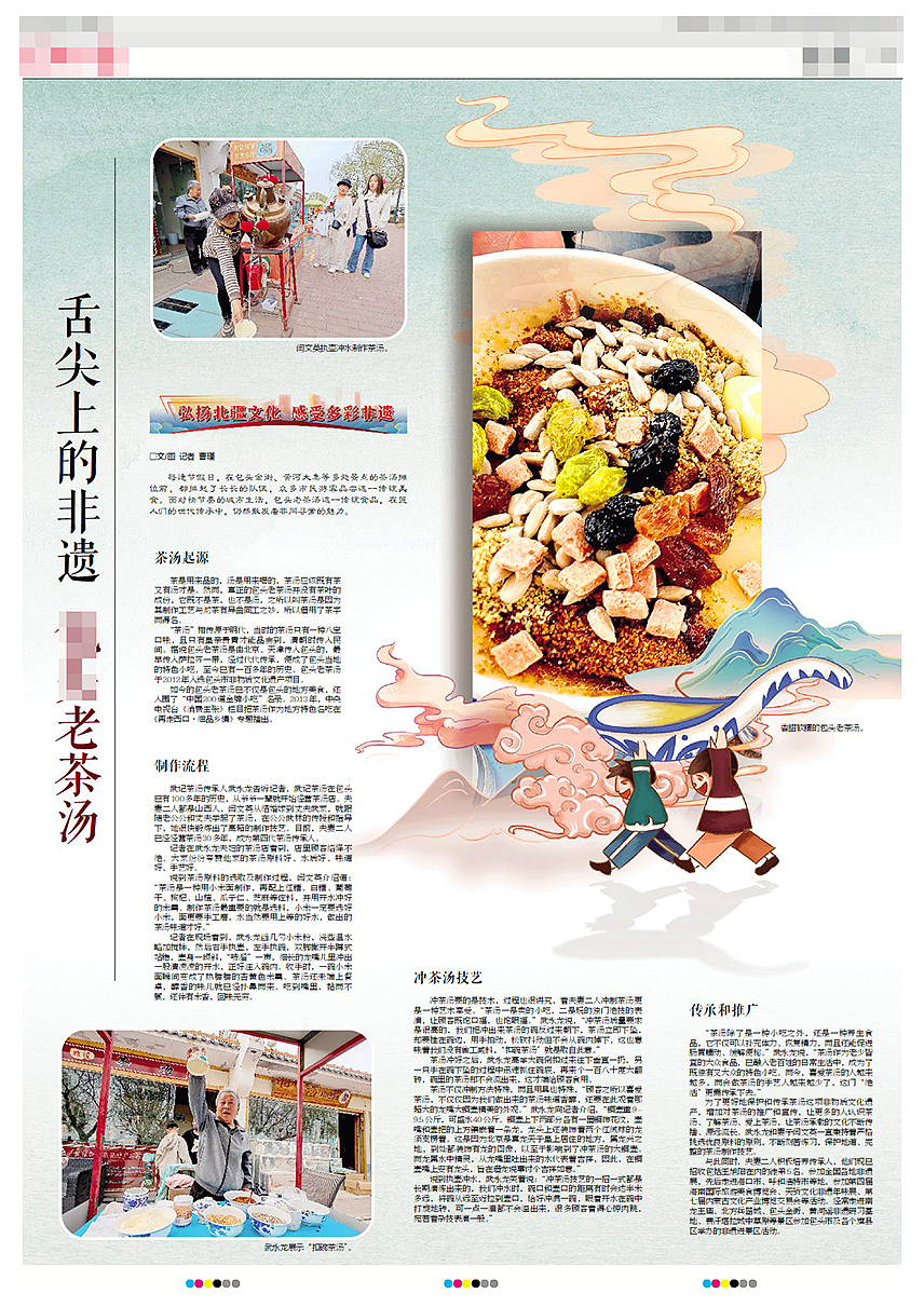 美编日常 报纸版面一组