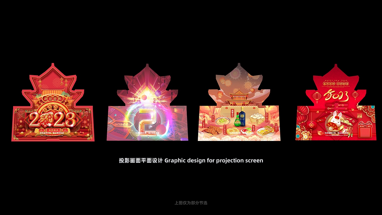 天津鼓楼·跨年建筑投影秀丨光影秀丨仅供分享 禁止商用