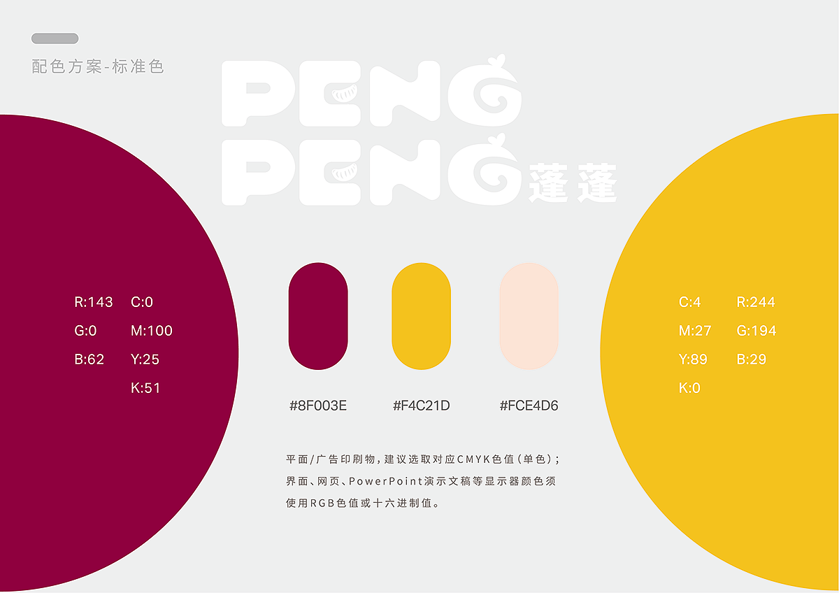 南充残联艺术节吉祥物-金丝猴蓬蓬（图ZMzIwOTE4NDAw） - 商业插画 - 站酷设计师lynn_7yu原创素材 - 站酷ZCOOL