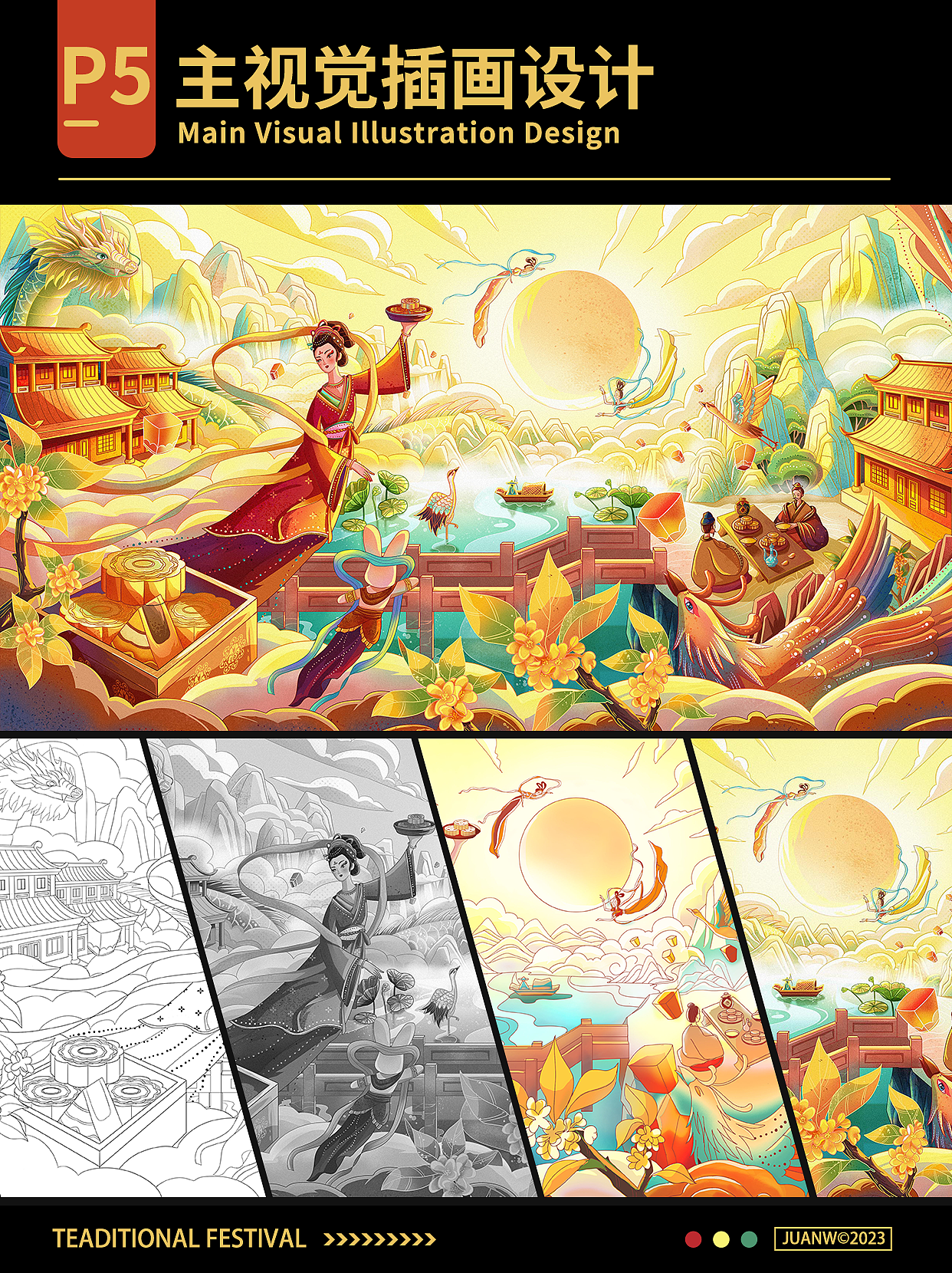 中秋（图ZMzM4ODgwMTg0） - 商业插画 - 站酷设计师JUANW0原创素材 - 站酷ZCOOL