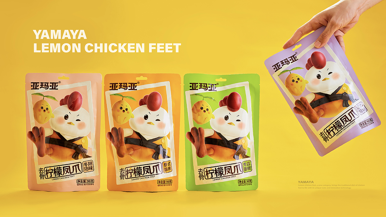 【亚玛亚·柠檬凤爪】卤味食品（图ZMzEwODYwMjYw） - 包装 - 站酷设计师小狼君LangcerLee原创素材 - 站酷ZCOOL
