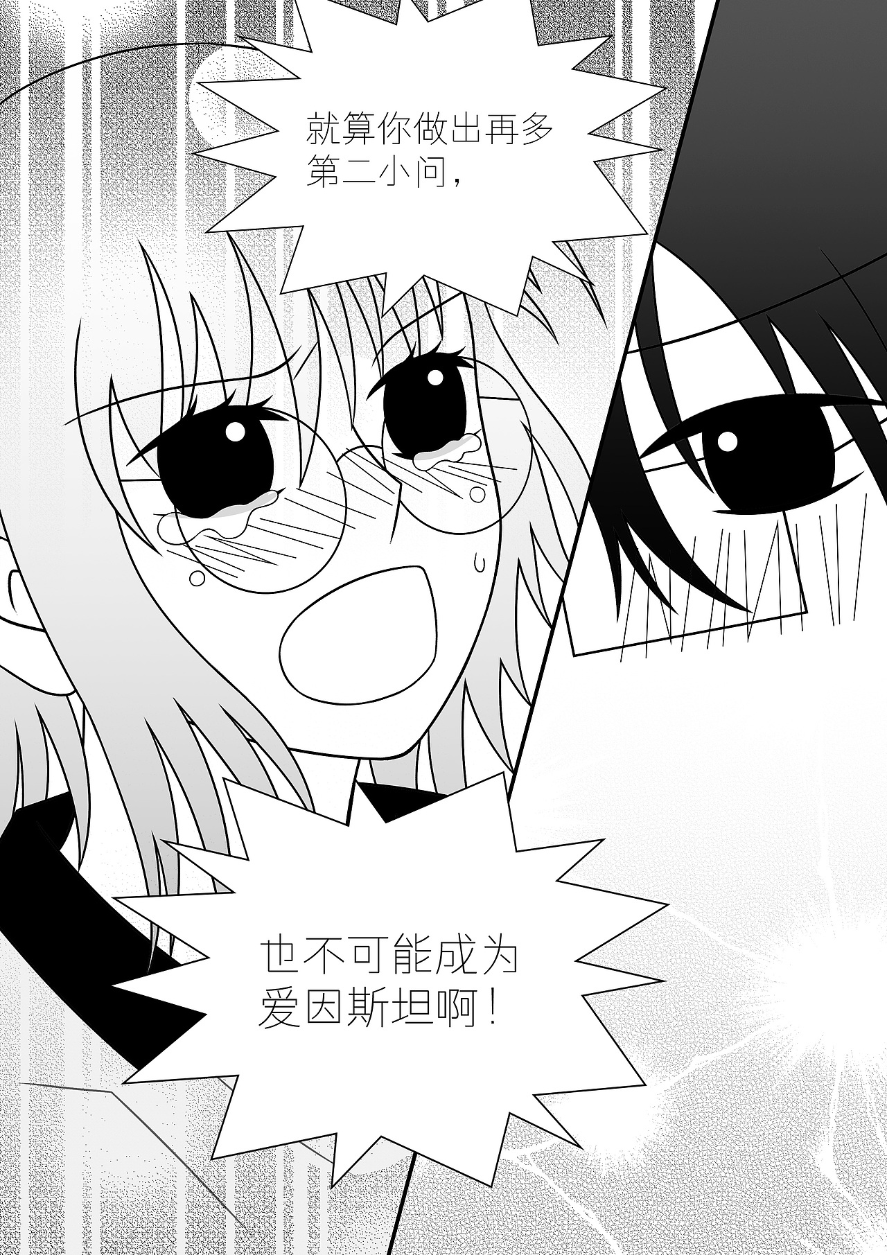 后来,梦见我的初中男同桌