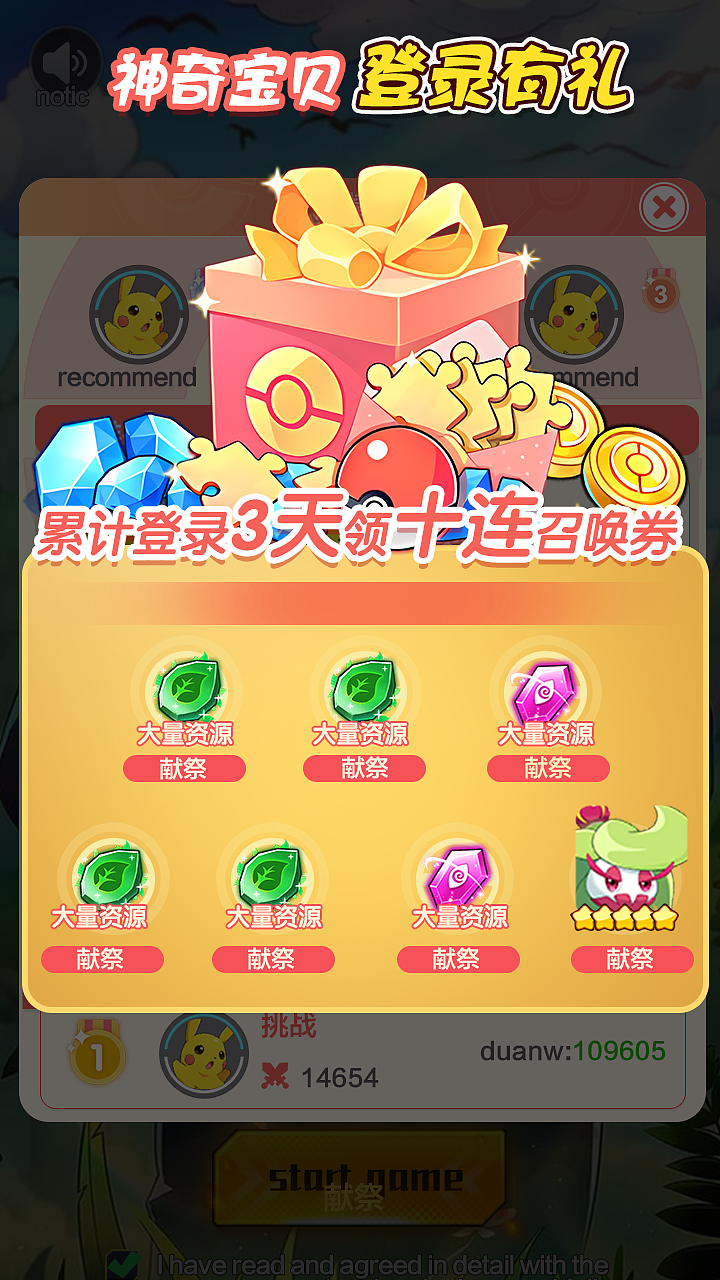 宝可梦~（图ZMzY4MDY3MDI0） - 游戏UI - 站酷设计师VioletLuna原创素材 - 站酷ZCOOL