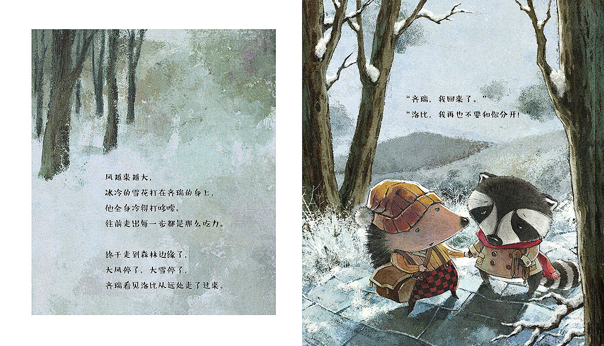 绘本——《我们搬新家了》